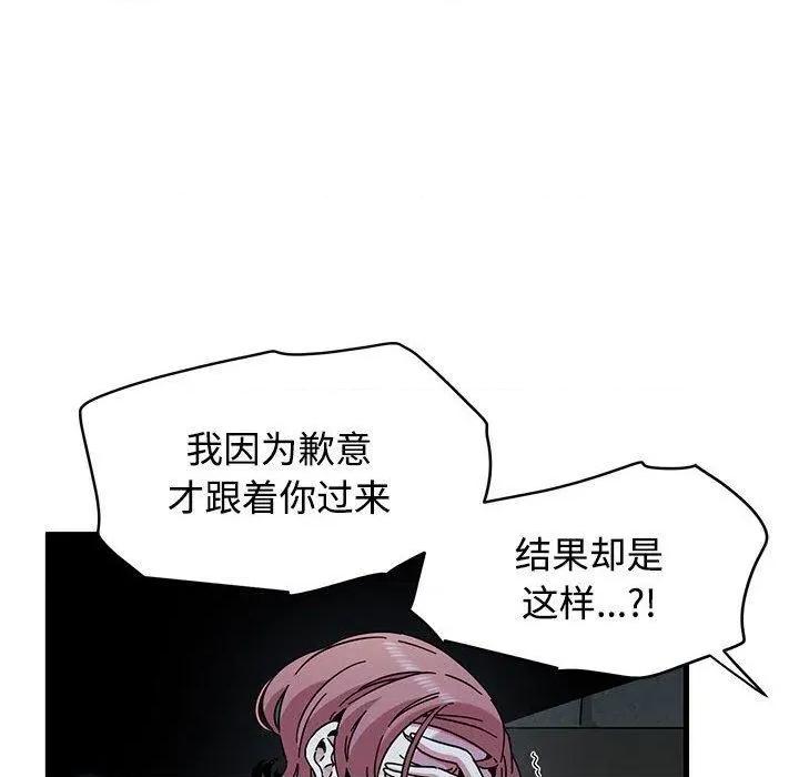 发小碰不得 发小碰不得87 发小碰不得 第26页