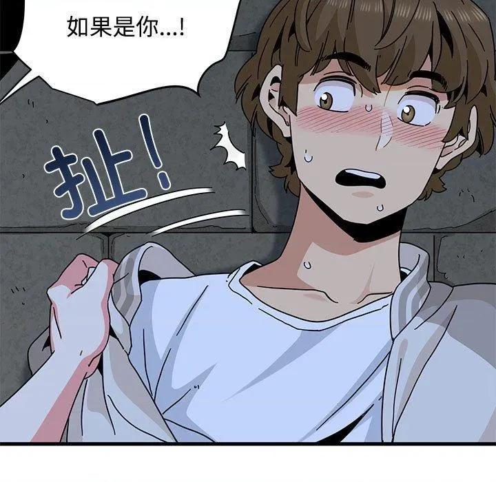 发小碰不得 发小碰不得87 发小碰不得 第29页