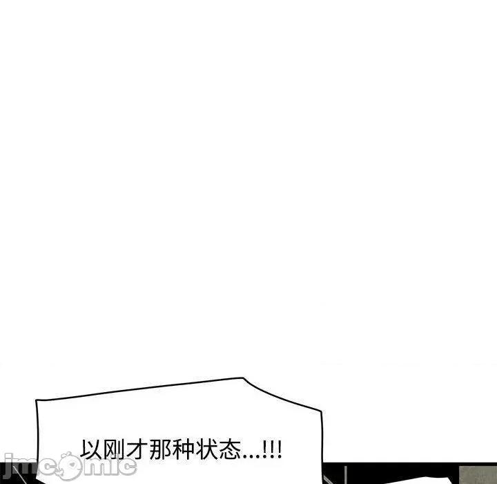 发小碰不得 发小碰不得87 发小碰不得 第30页
