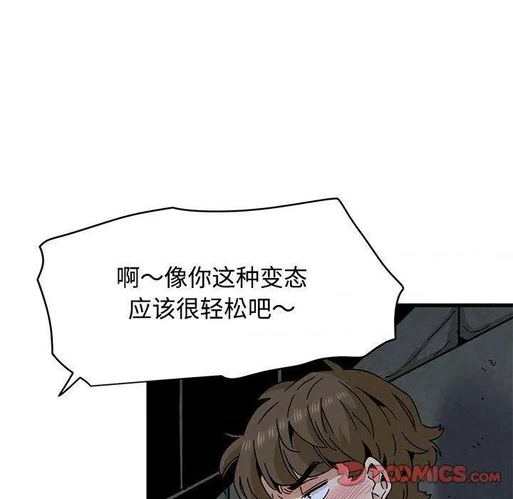发小碰不得 发小碰不得87 发小碰不得 第33页
