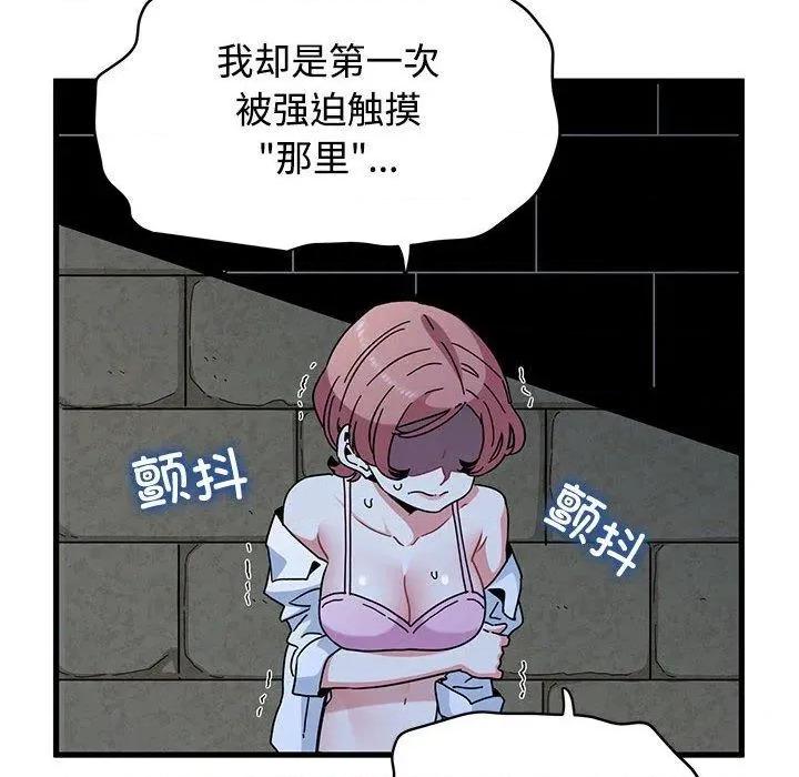 发小碰不得 发小碰不得87 发小碰不得 第36页