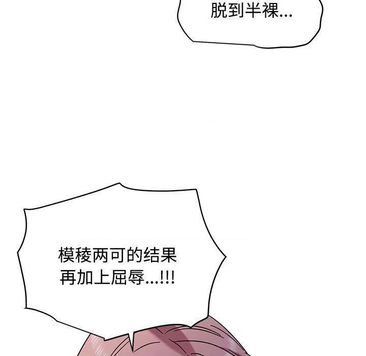 发小碰不得 发小碰不得87 发小碰不得 第37页