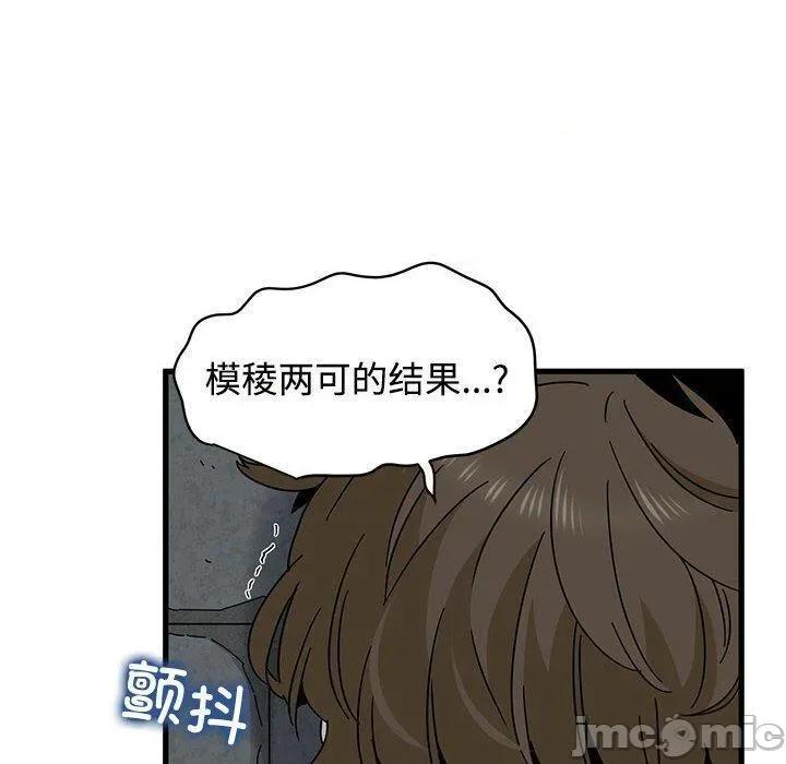 发小碰不得 发小碰不得87 发小碰不得 第40页