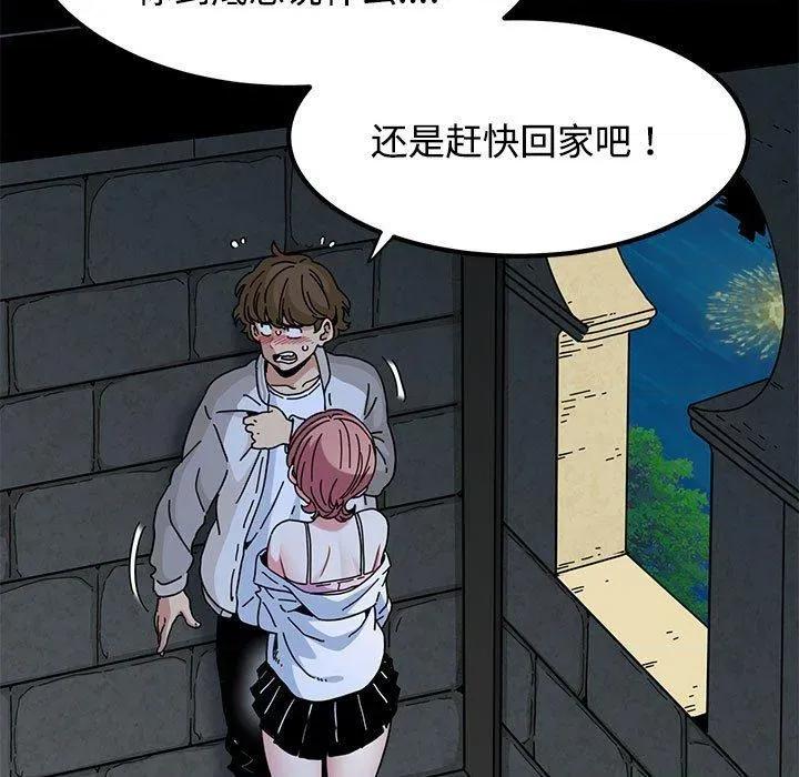 发小碰不得 发小碰不得87 发小碰不得 第43页