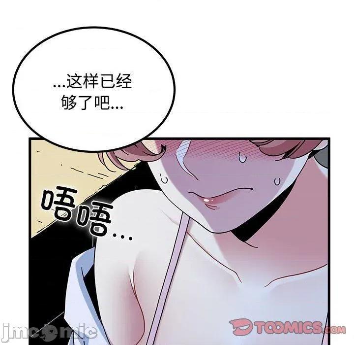 发小碰不得 发小碰不得87 发小碰不得 第45页