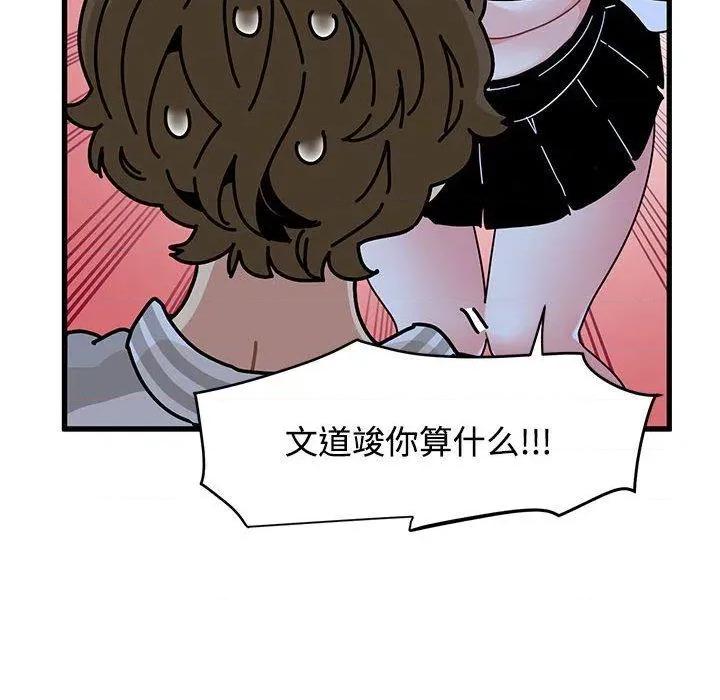 发小碰不得 发小碰不得87 发小碰不得 第48页