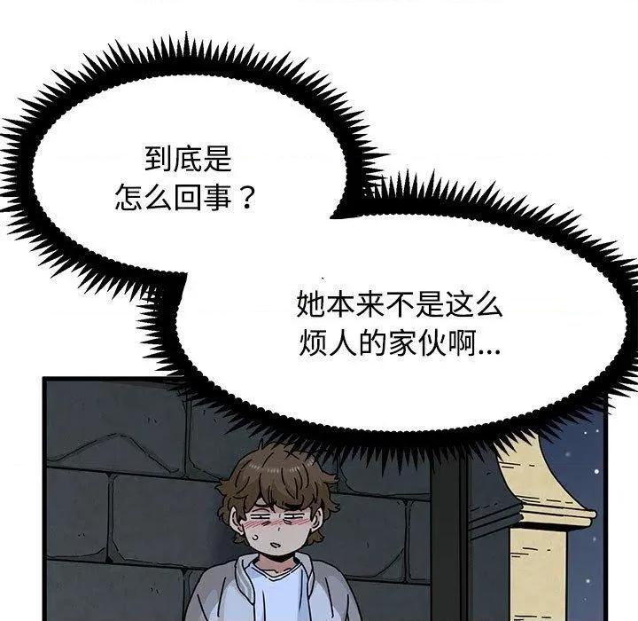 发小碰不得 发小碰不得87 发小碰不得 第49页
