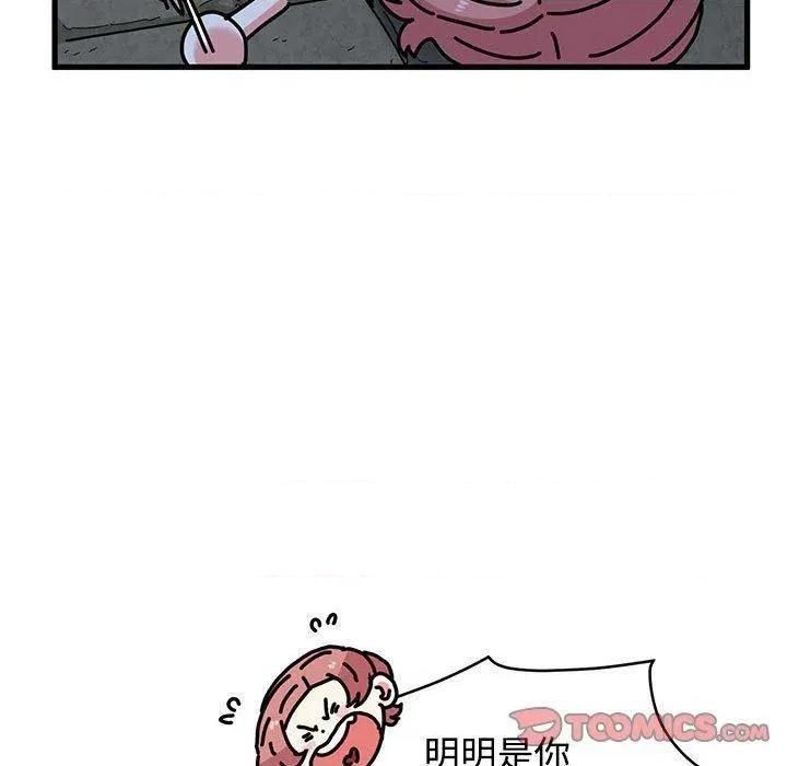 发小碰不得 发小碰不得87 发小碰不得 第51页