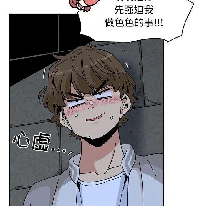 发小碰不得 发小碰不得87 发小碰不得 第52页