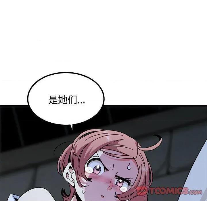发小碰不得 发小碰不得87 发小碰不得 第57页