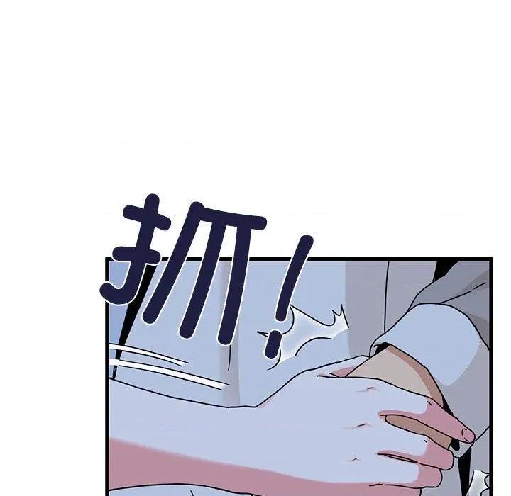 发小碰不得 发小碰不得87 发小碰不得 第59页