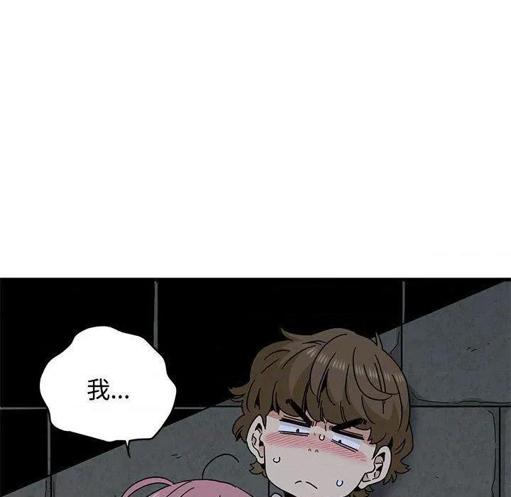 发小碰不得 发小碰不得87 发小碰不得 第61页