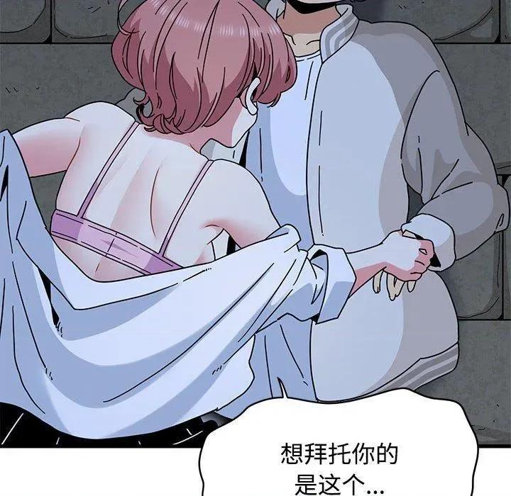 发小碰不得 发小碰不得87 发小碰不得 第62页