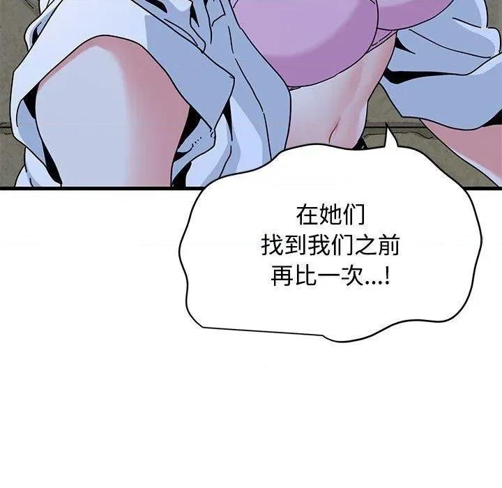 发小碰不得 发小碰不得87 发小碰不得 第67页