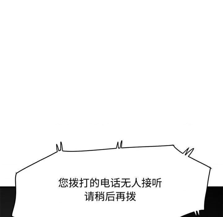 发小碰不得 发小碰不得87 发小碰不得 第74页