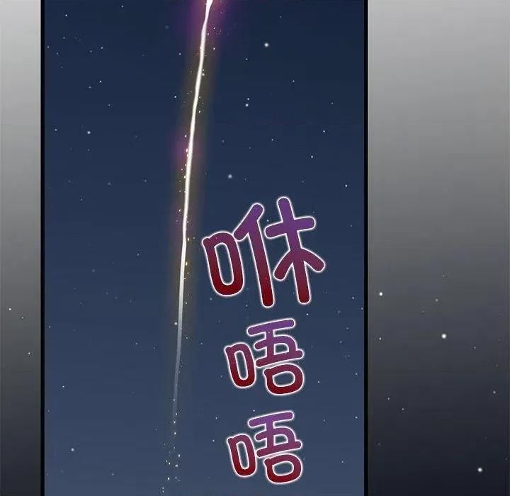 发小碰不得 发小碰不得87 发小碰不得 第78页