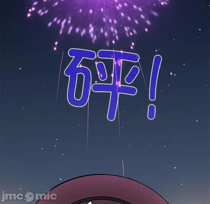 发小碰不得 发小碰不得87 发小碰不得 第80页