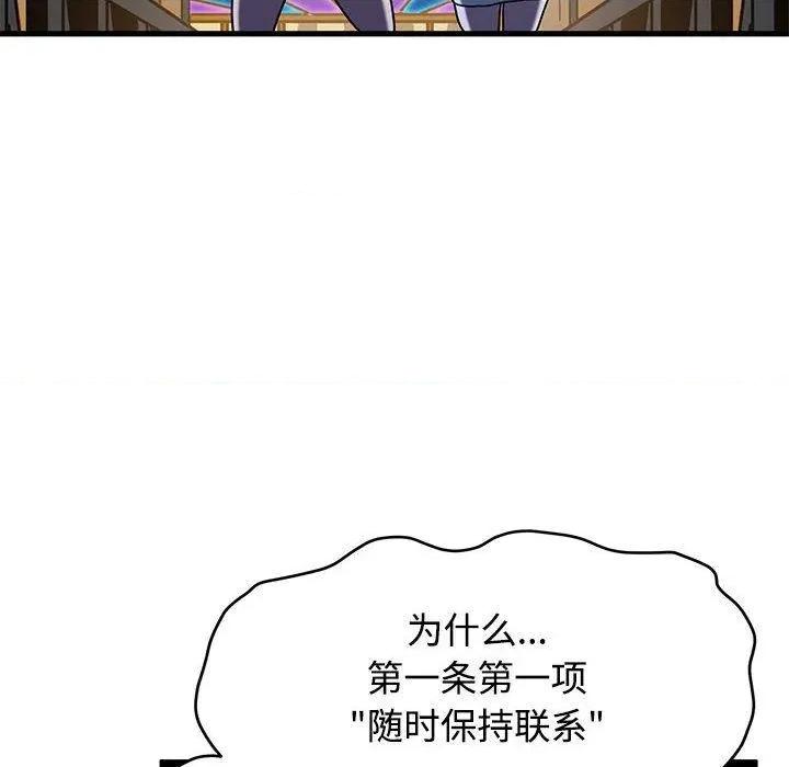 发小碰不得 发小碰不得87 发小碰不得 第82页