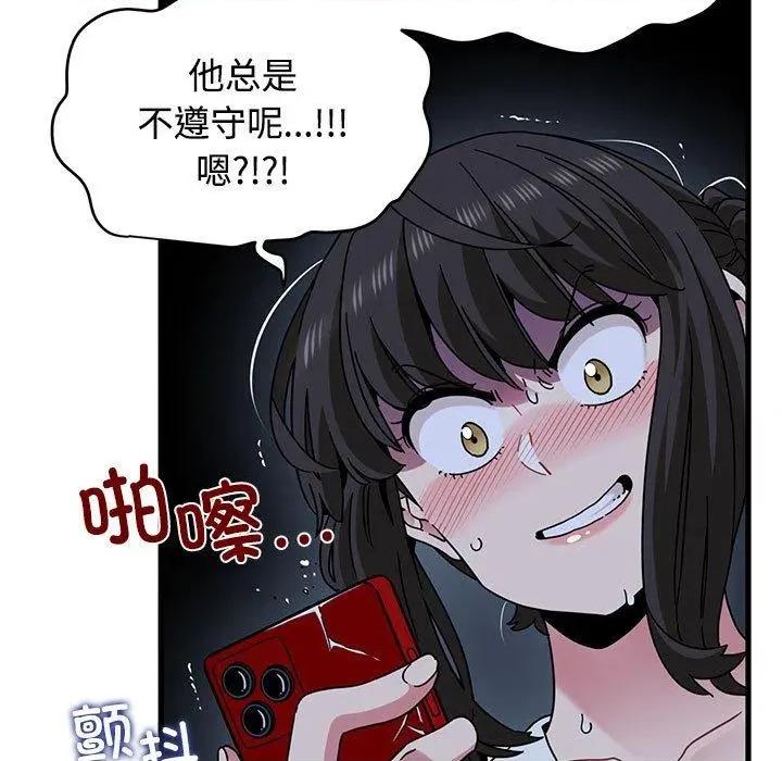 发小碰不得 发小碰不得87 发小碰不得 第83页