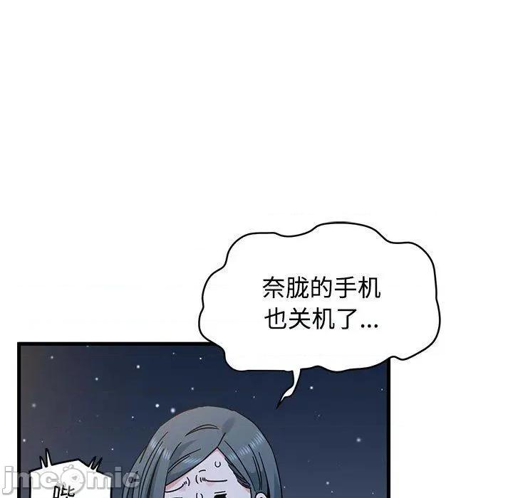 发小碰不得 发小碰不得87 发小碰不得 第85页