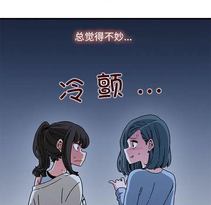 发小碰不得 发小碰不得87 发小碰不得 第88页