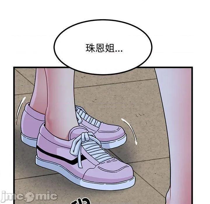 发小碰不得 发小碰不得87 发小碰不得 第90页