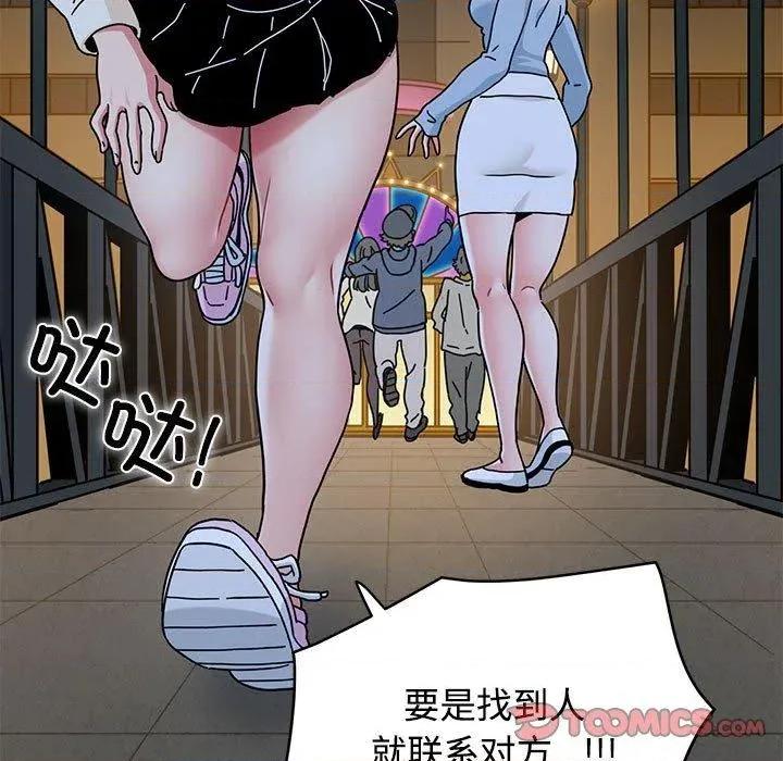 发小碰不得 发小碰不得87 发小碰不得 第93页