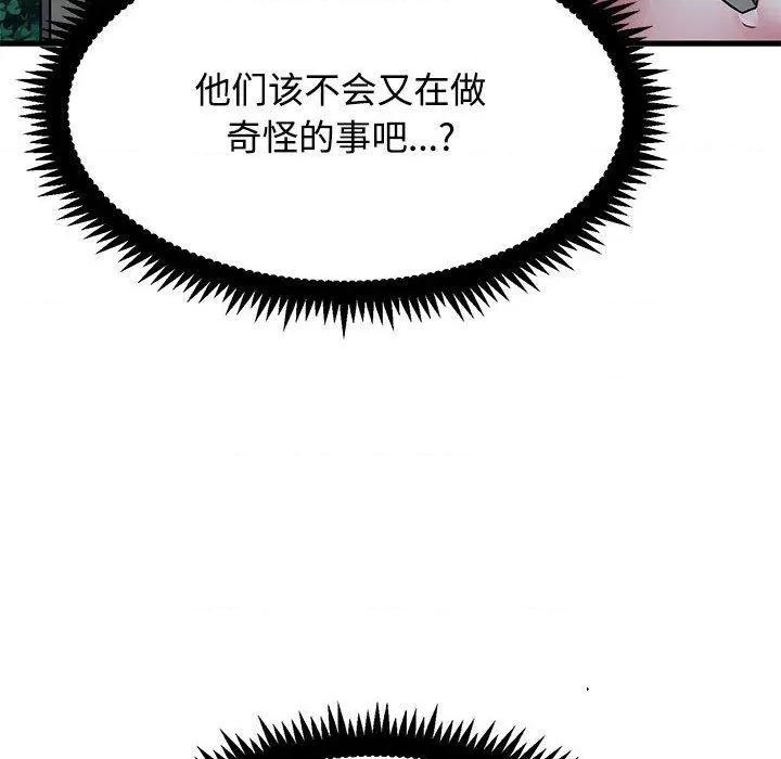 发小碰不得 发小碰不得87 发小碰不得 第96页