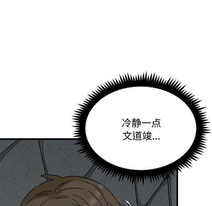 发小碰不得 发小碰不得87 发小碰不得 第107页