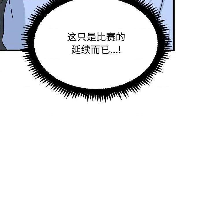 发小碰不得 发小碰不得87 发小碰不得 第109页