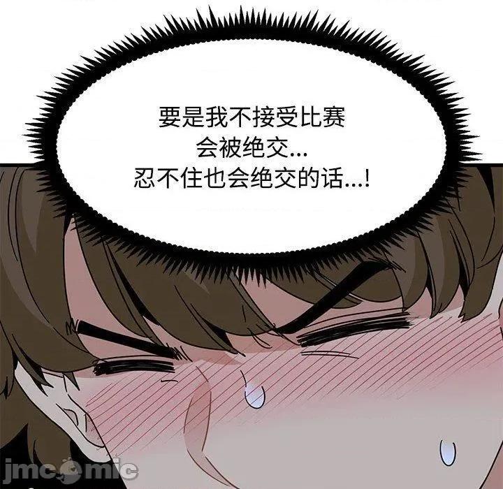 发小碰不得 发小碰不得87 发小碰不得 第110页