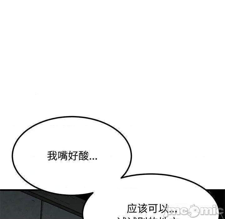发小碰不得 发小碰不得87 发小碰不得 第120页