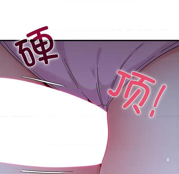 发小碰不得 发小碰不得87 发小碰不得 第131页