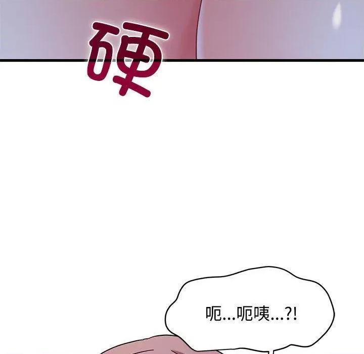 发小碰不得 发小碰不得87 发小碰不得 第132页