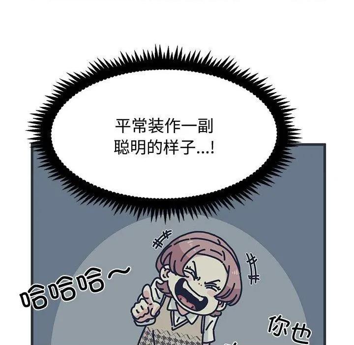 发小碰不得 发小碰不得87 发小碰不得 第138页