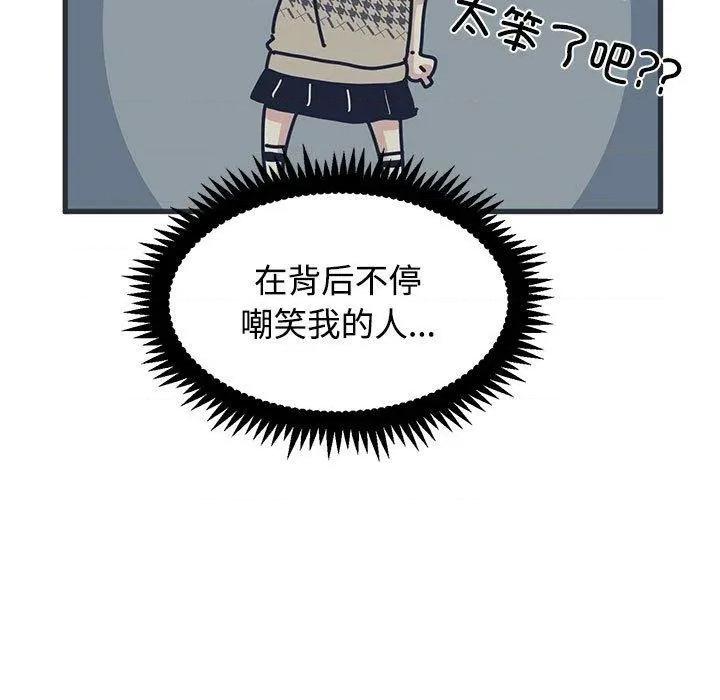 发小碰不得 发小碰不得87 发小碰不得 第139页