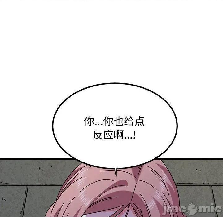 发小碰不得 发小碰不得87 发小碰不得 第140页