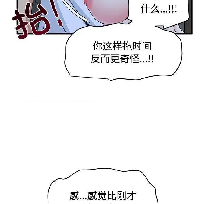 发小碰不得 发小碰不得87 发小碰不得 第144页