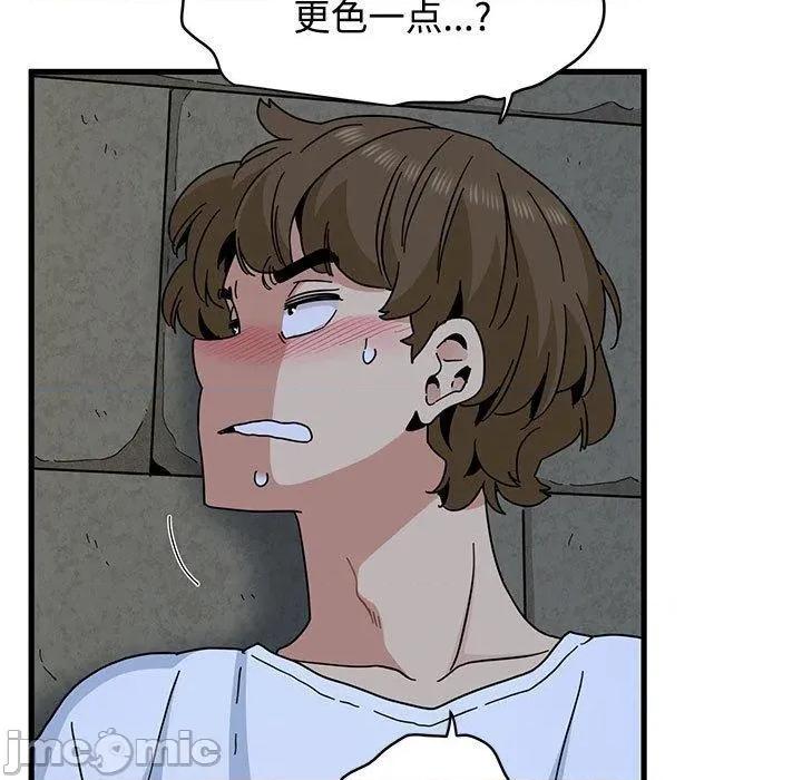 发小碰不得 发小碰不得87 发小碰不得 第145页