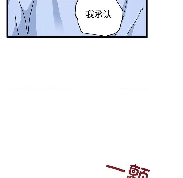 发小碰不得 发小碰不得87 发小碰不得 第146页