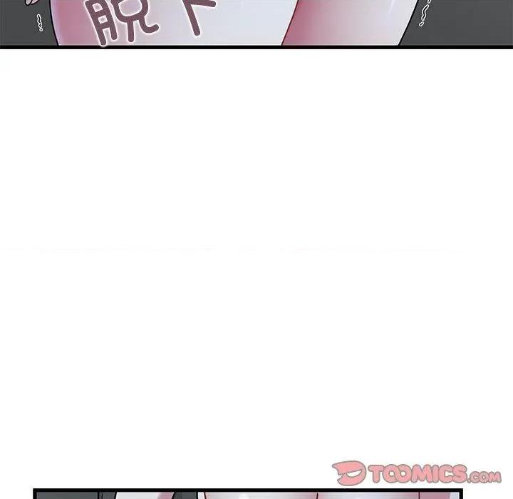 发小碰不得 发小碰不得87 发小碰不得 第159页