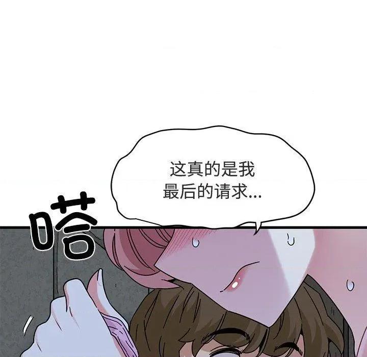 发小碰不得 发小碰不得87 发小碰不得 第162页
