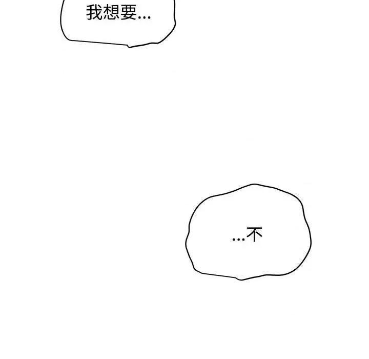 发小碰不得 发小碰不得87 发小碰不得 第166页