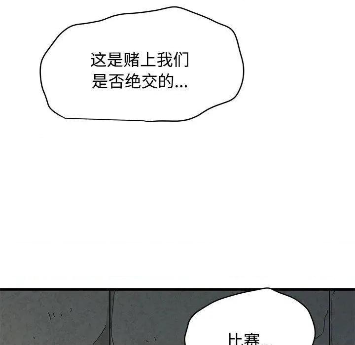 发小碰不得 发小碰不得87 发小碰不得 第167页