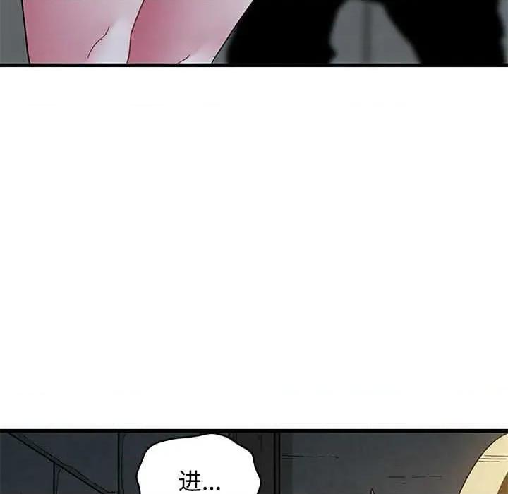 发小碰不得 发小碰不得88 发小碰不得 第9页