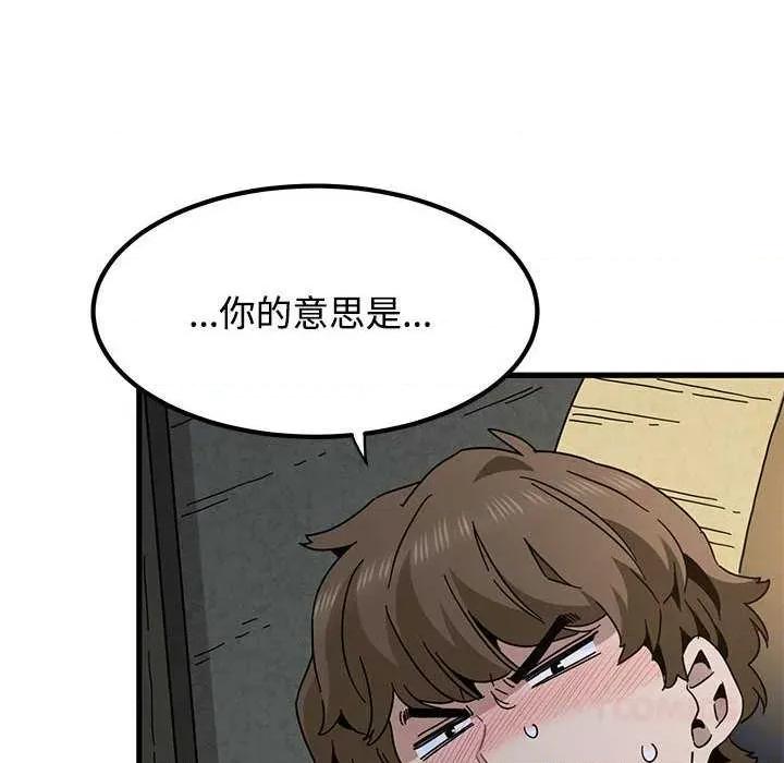 发小碰不得 发小碰不得88 发小碰不得 第12页