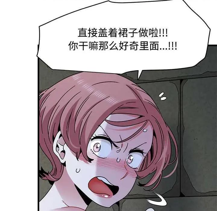 发小碰不得 发小碰不得88 发小碰不得 第22页