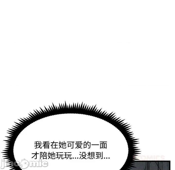 发小碰不得 发小碰不得88 发小碰不得 第30页