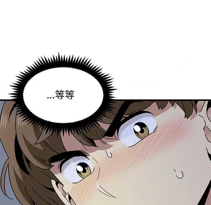 发小碰不得 发小碰不得88 发小碰不得 第33页