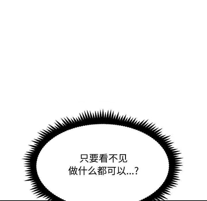 发小碰不得 发小碰不得88 发小碰不得 第37页